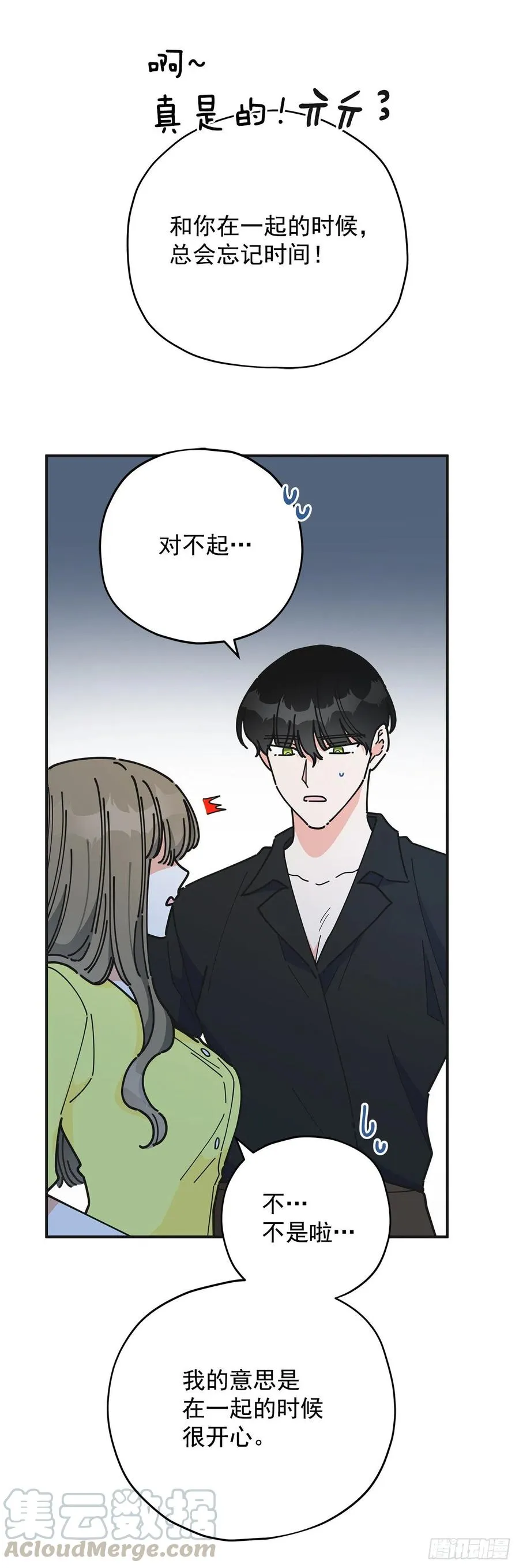 54.兵分两路 第4页