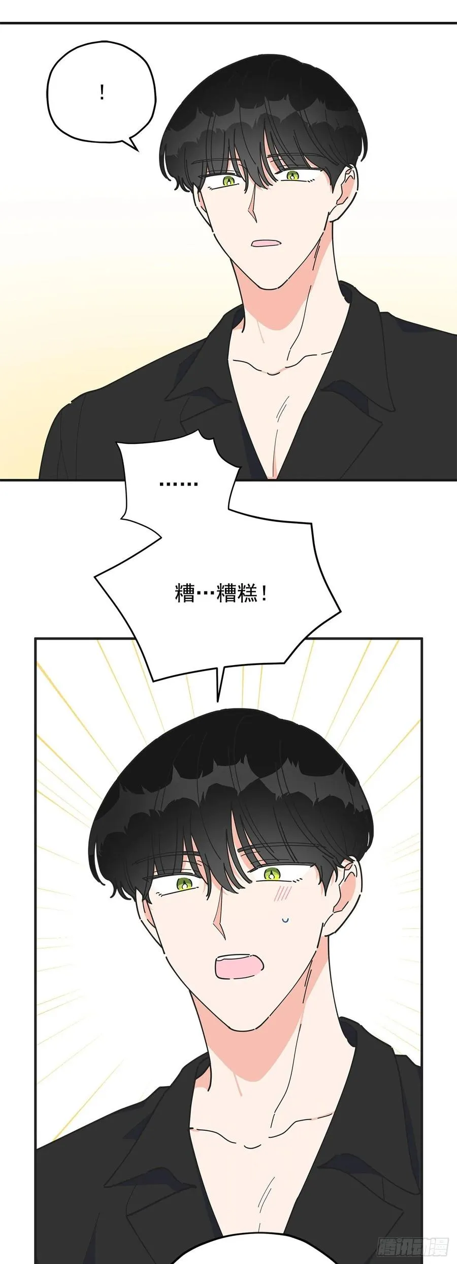54.兵分两路 第5页