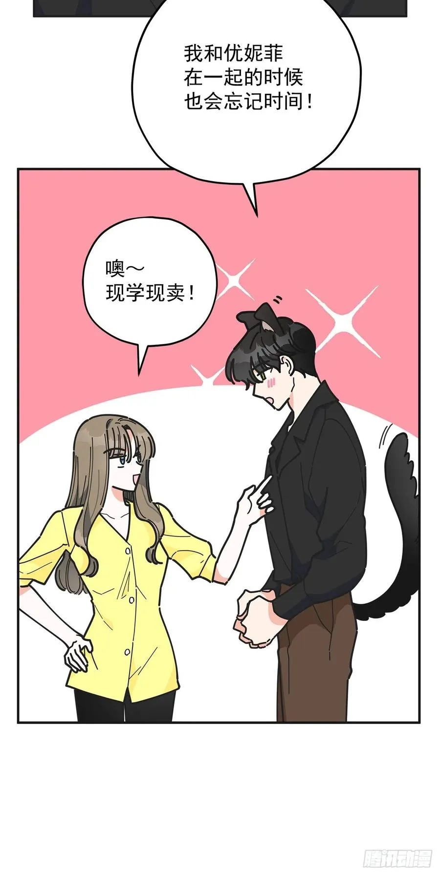 54.兵分两路 第6页