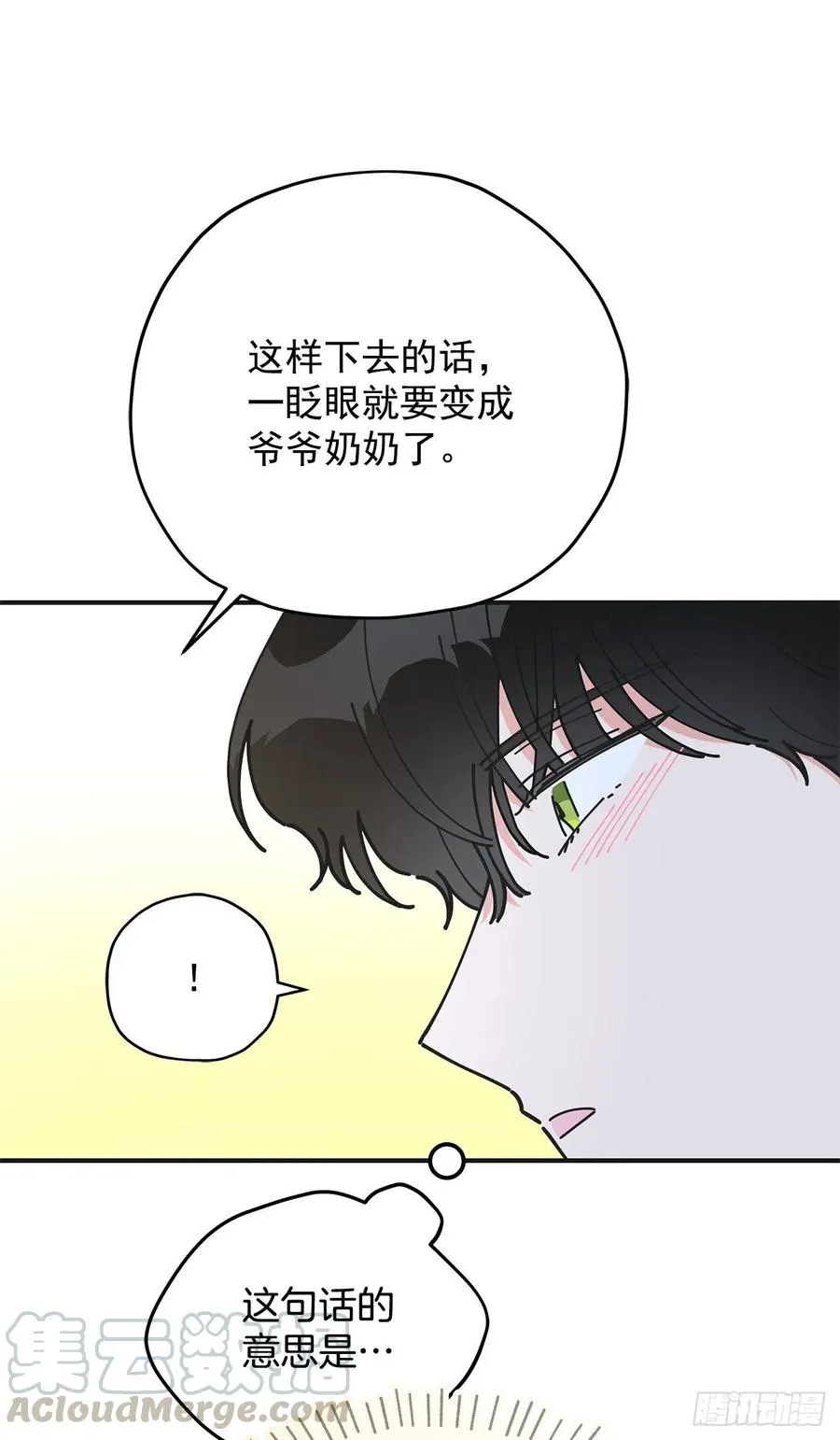 54.兵分两路 第7页