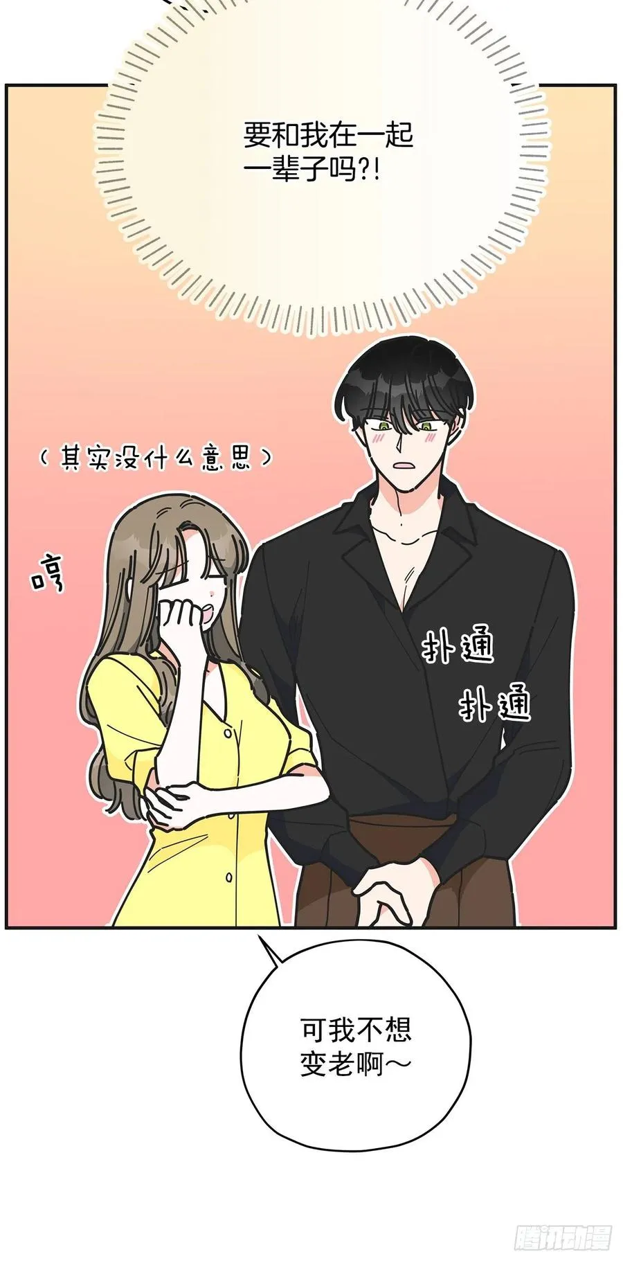 54.兵分两路 第8页