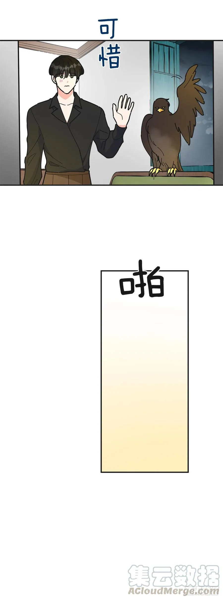 54.兵分两路 第10页