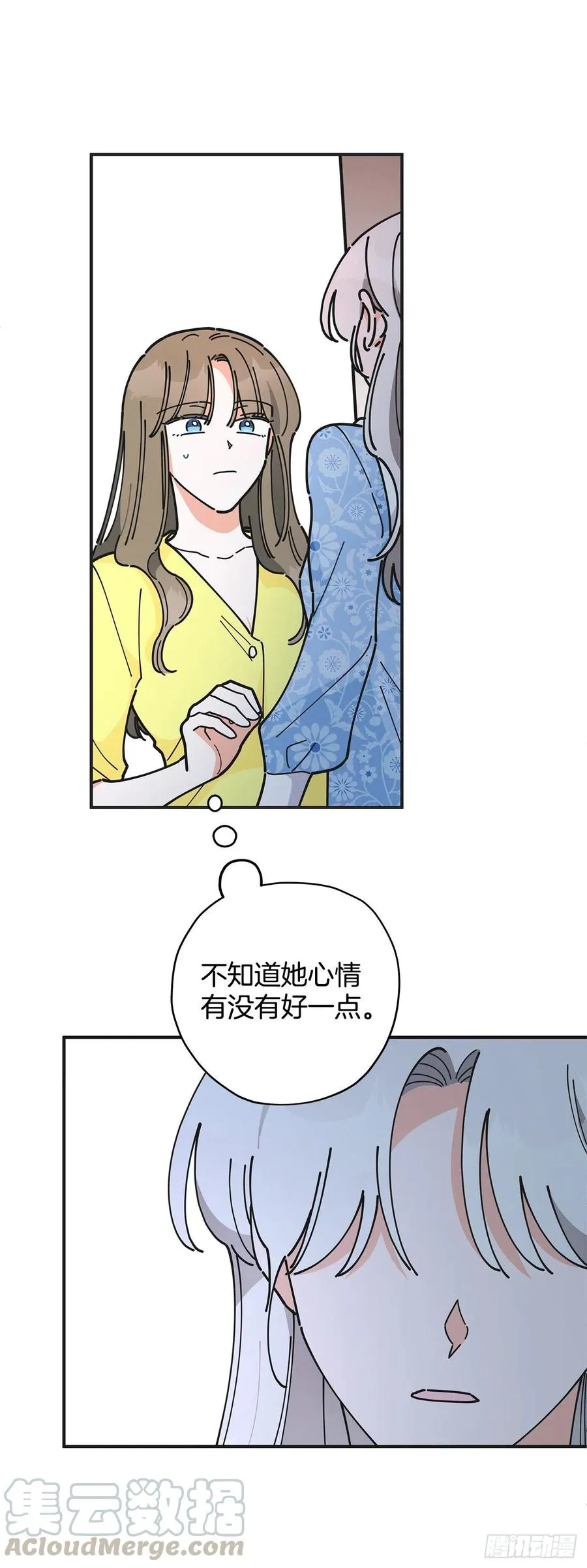 54.兵分两路 第13页
