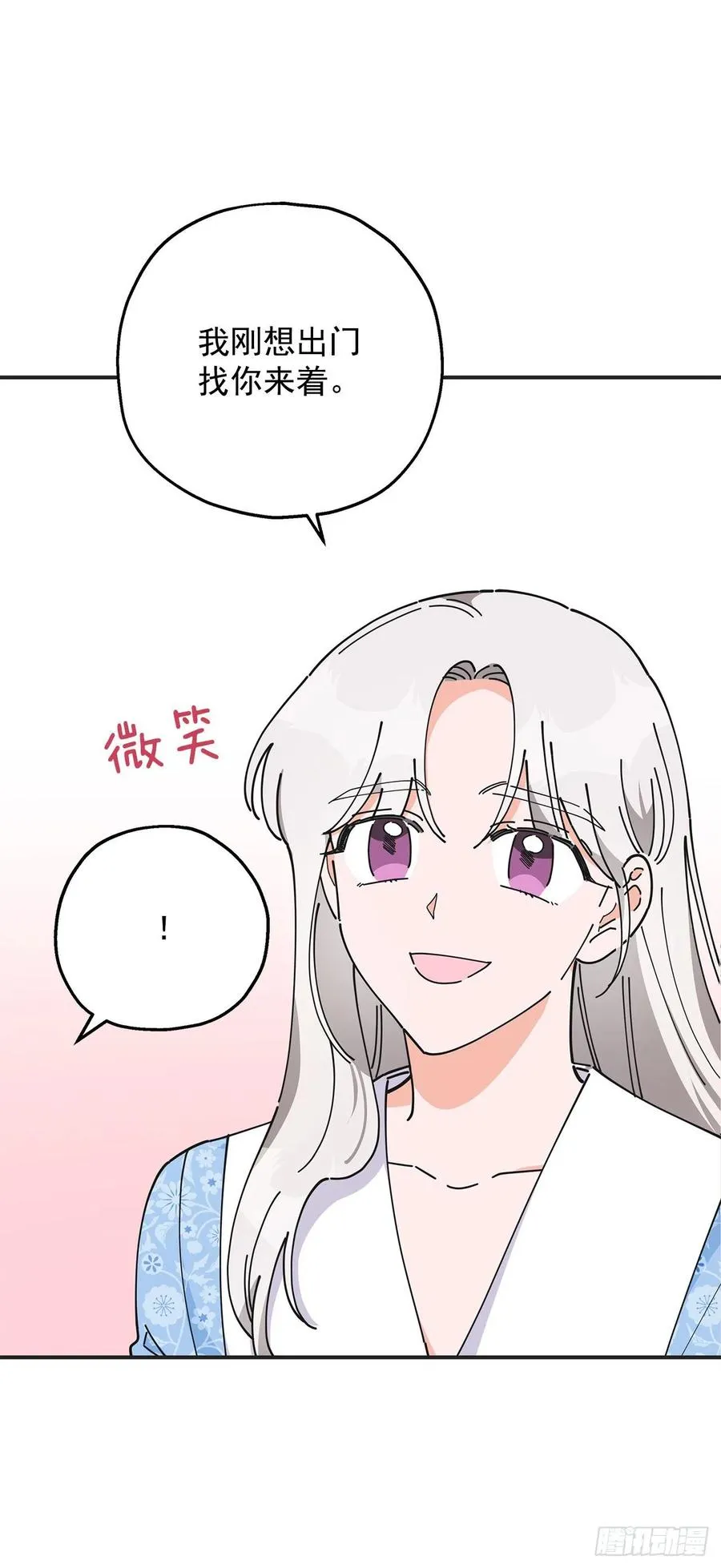 54.兵分两路 第14页