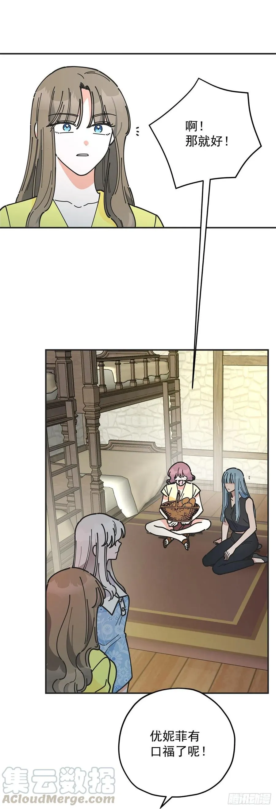 54.兵分两路 第16页