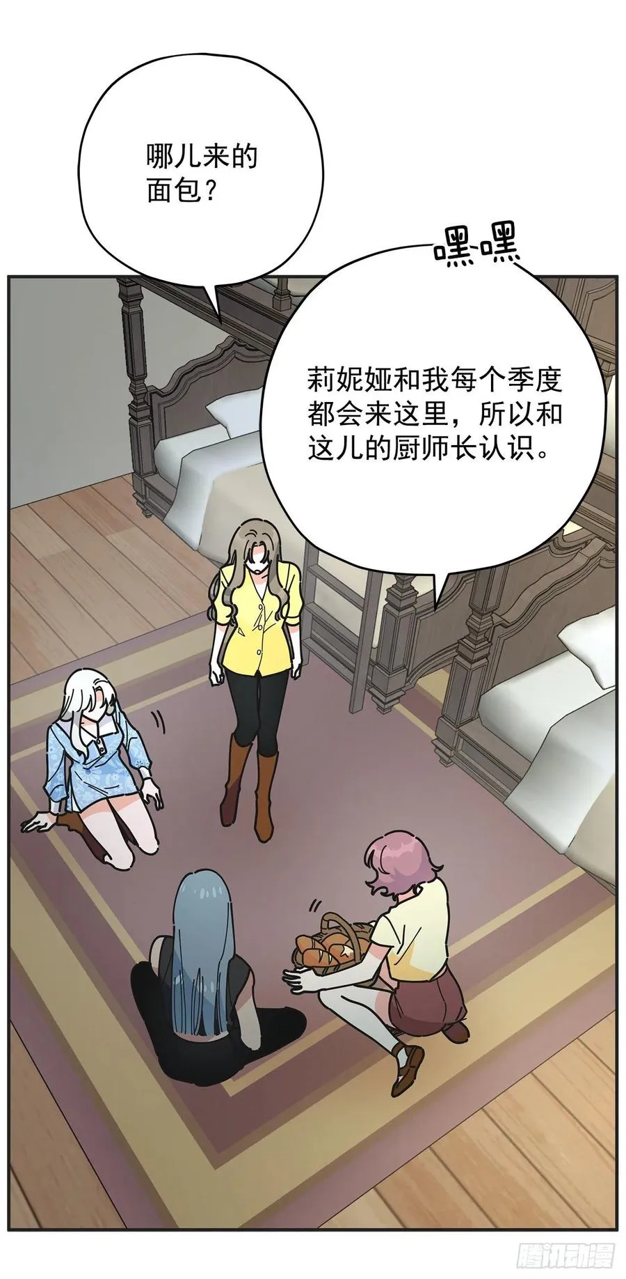 54.兵分两路 第18页