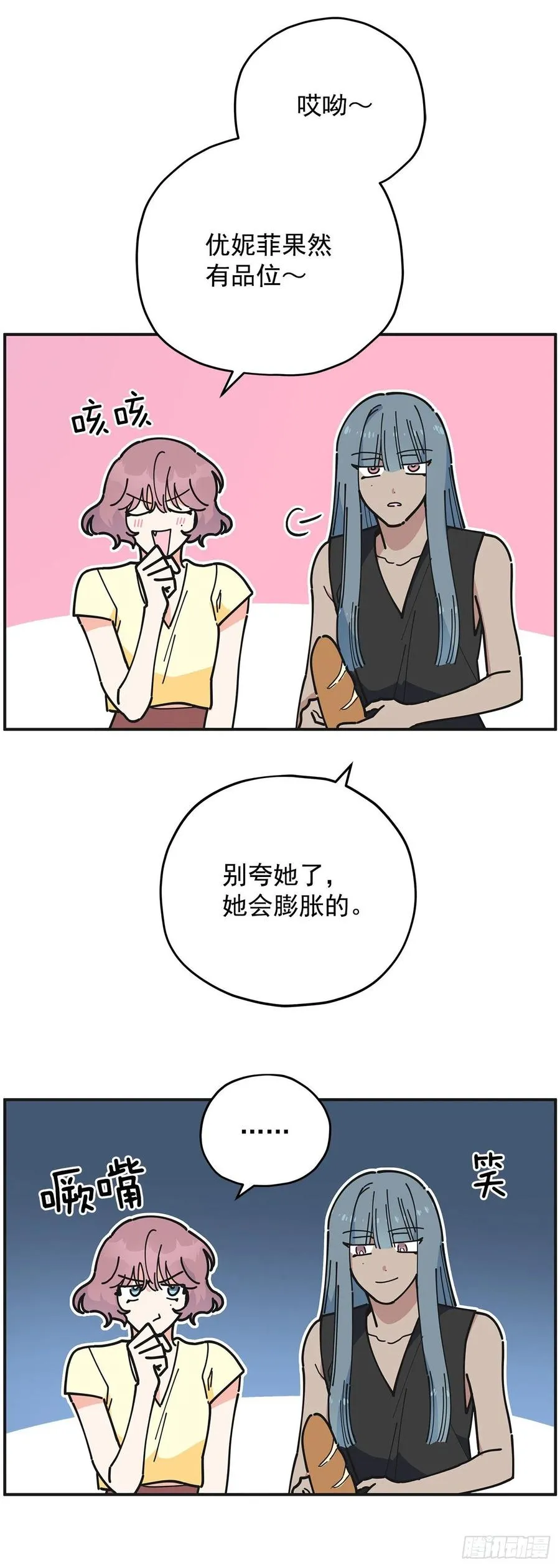 54.兵分两路 第20页