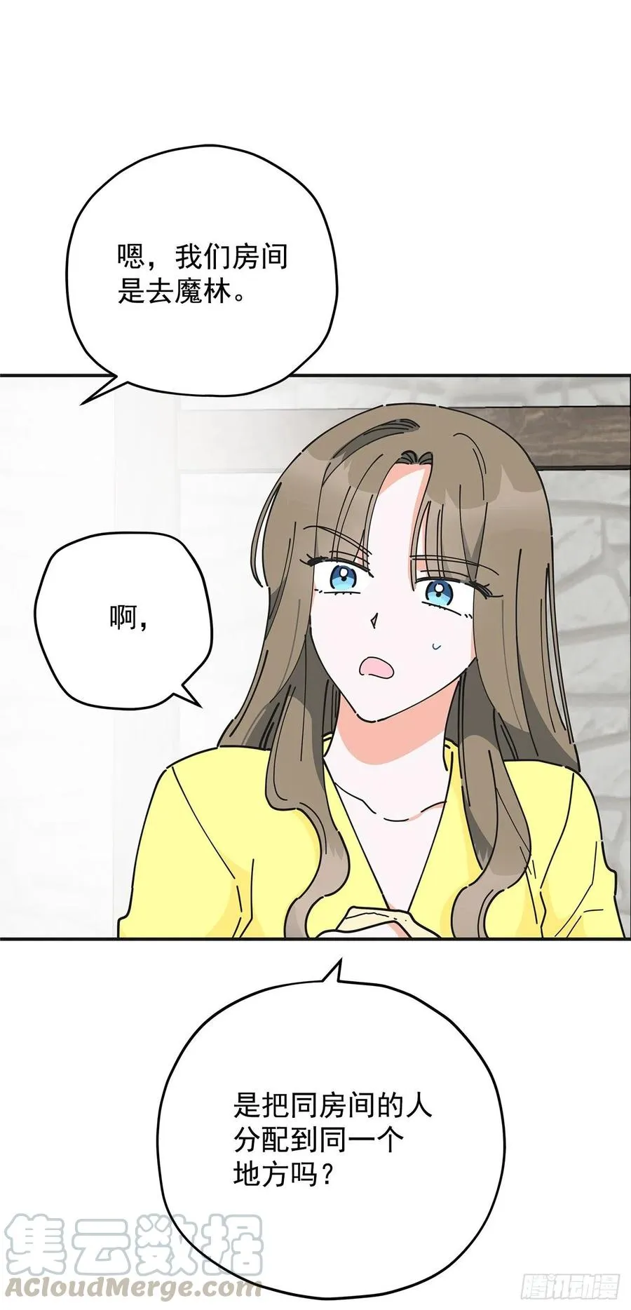 54.兵分两路 第22页