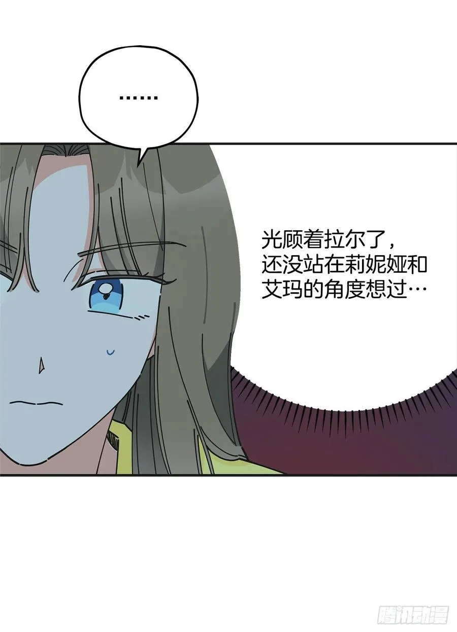 54.兵分两路 第24页