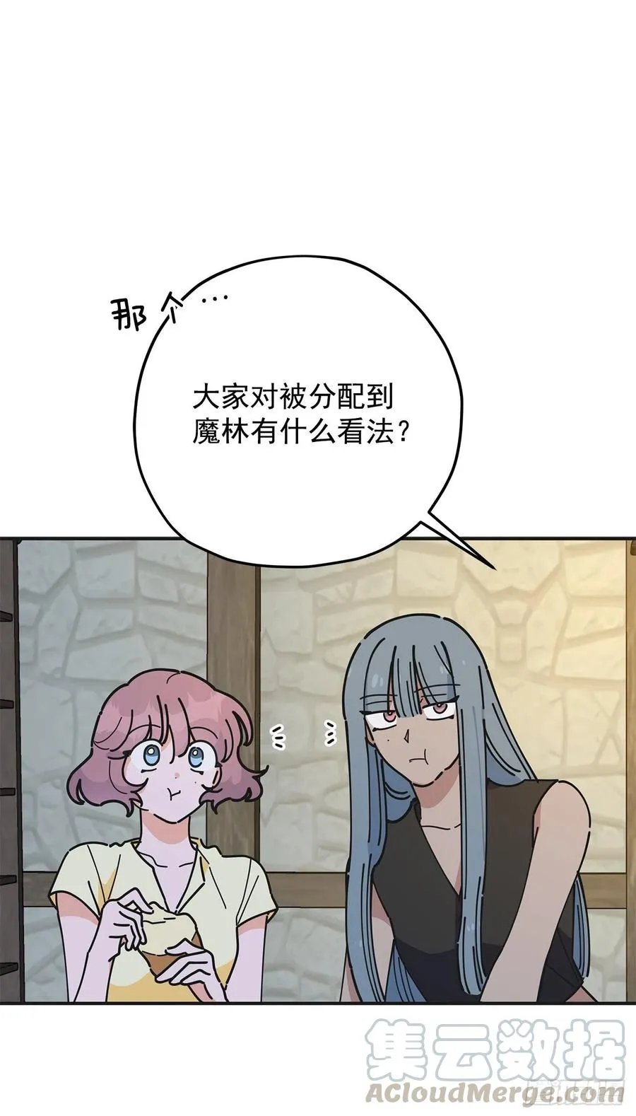 54.兵分两路 第25页