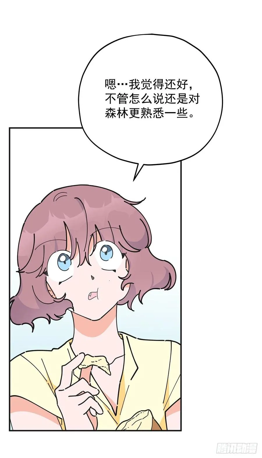 54.兵分两路 第26页