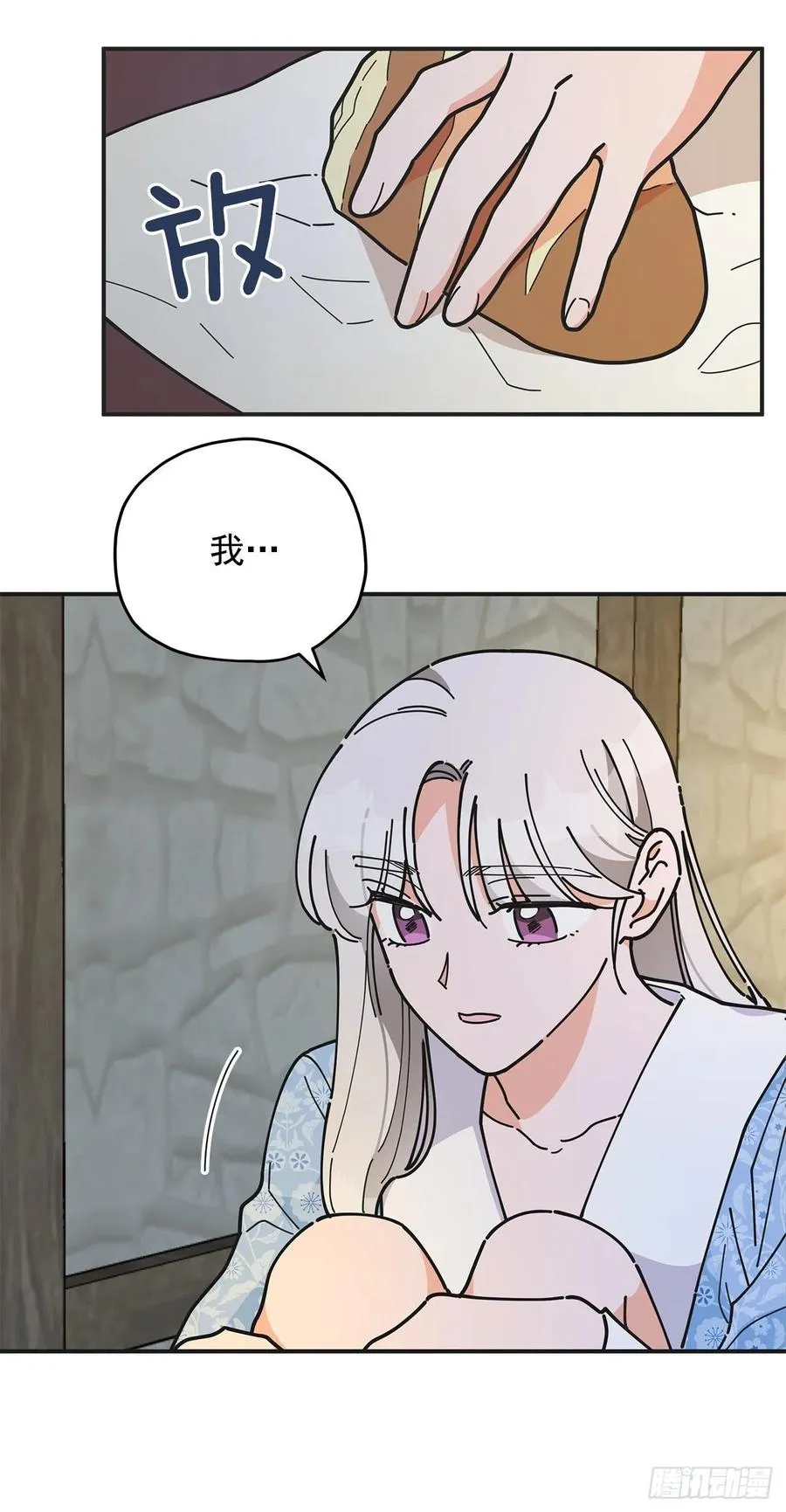 54.兵分两路 第29页