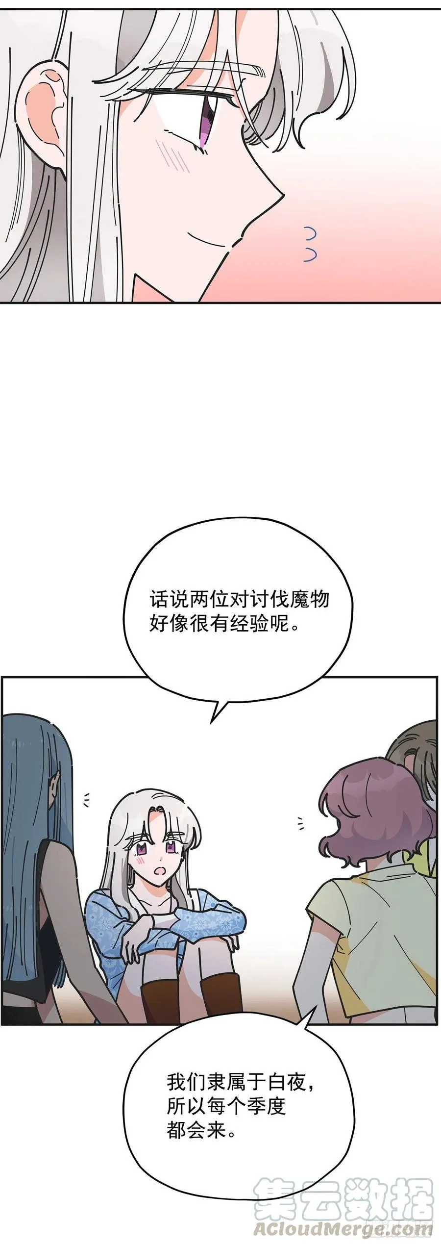 54.兵分两路 第34页