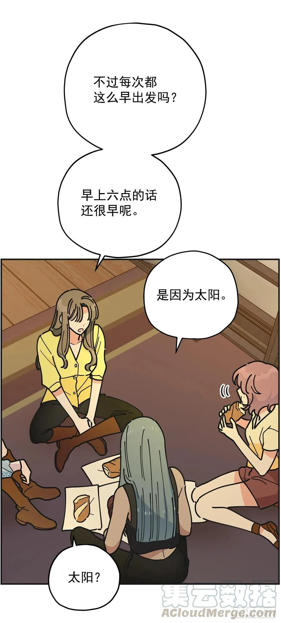 54.兵分两路 第37页