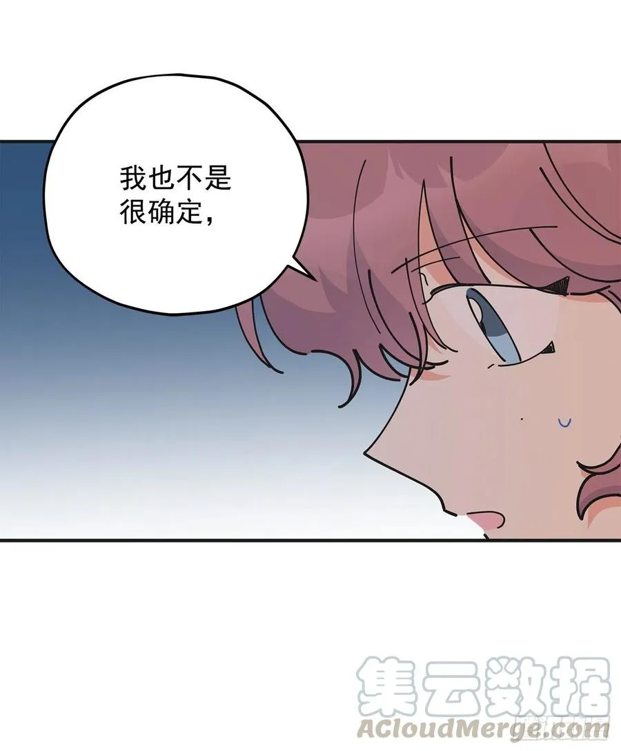 54.兵分两路 第40页