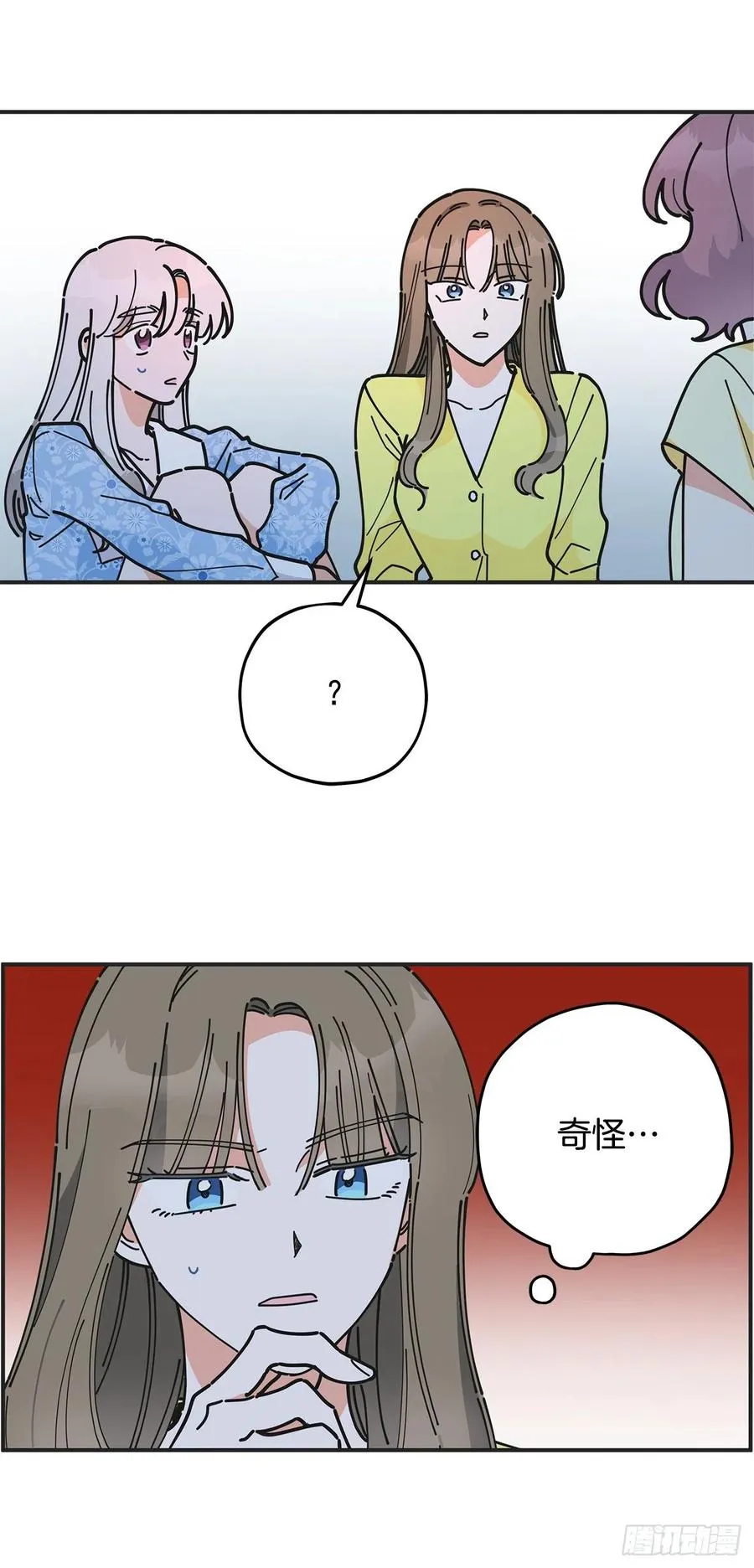 54.兵分两路 第42页