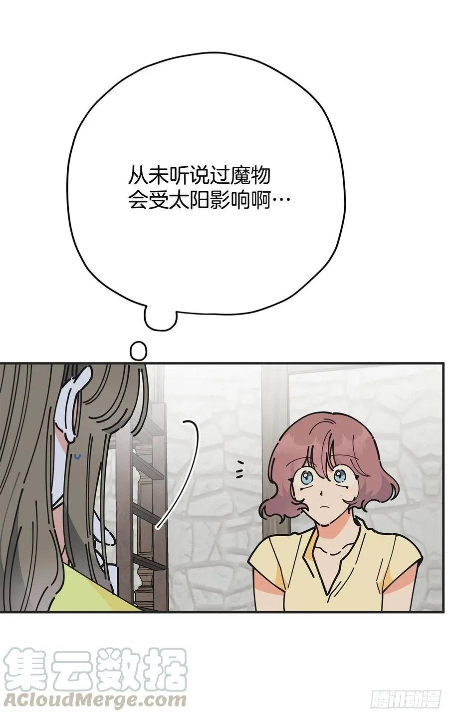 54.兵分两路 第43页