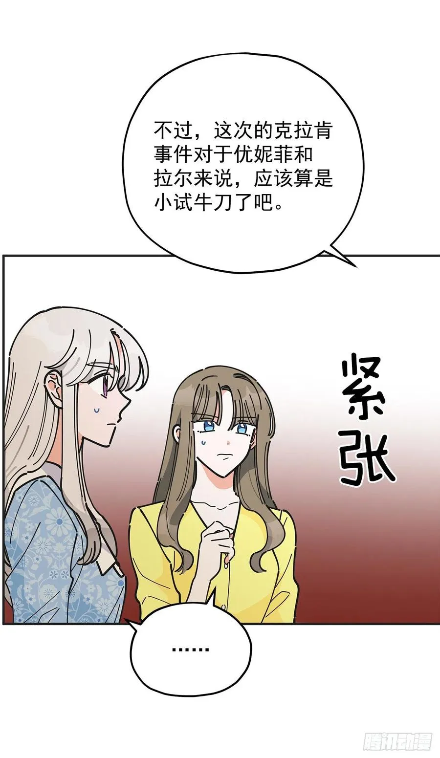 54.兵分两路 第45页