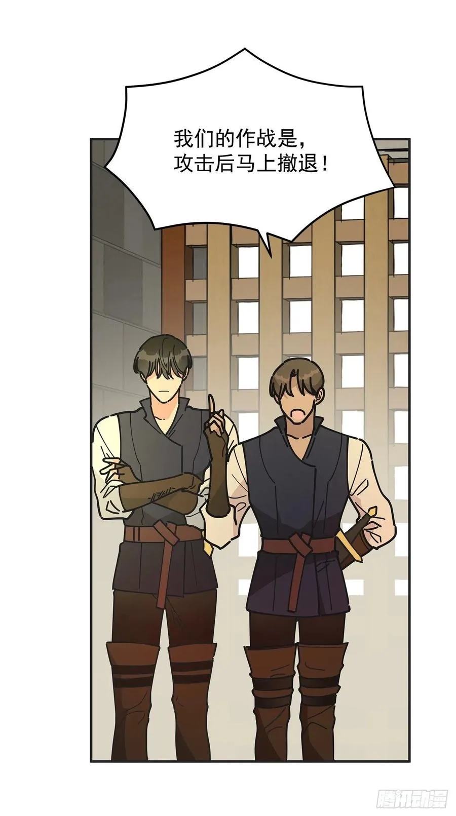 54.兵分两路 第53页