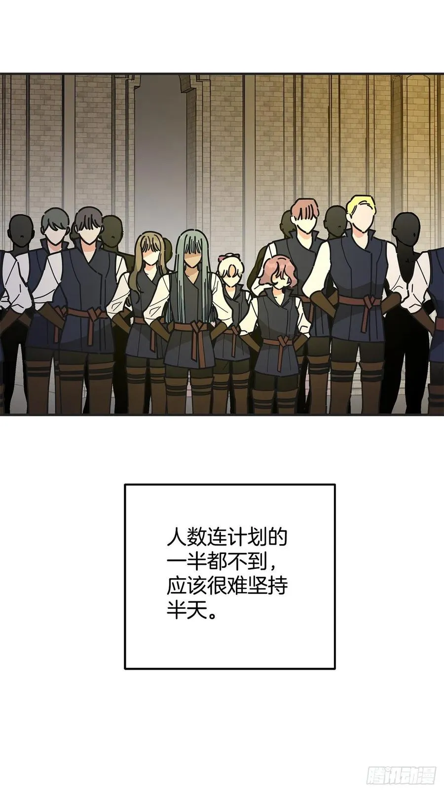 54.兵分两路 第57页