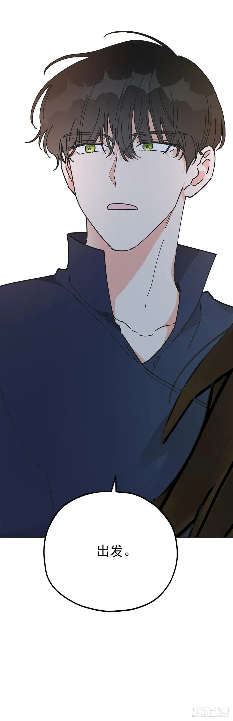 54.兵分两路 第60页