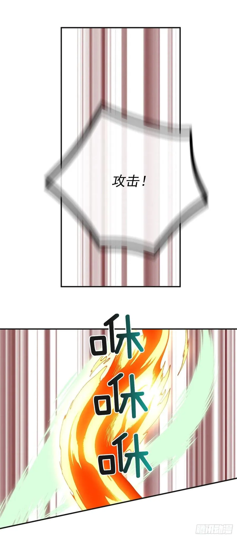 55.巨型魔物 第3页