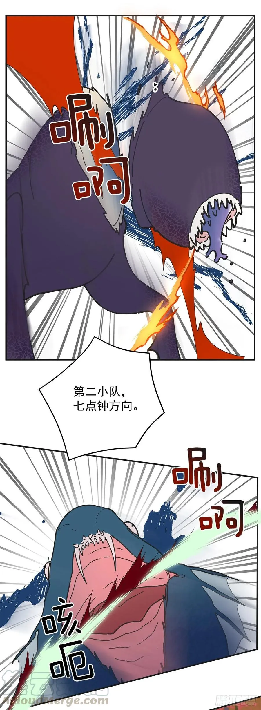 55.巨型魔物 第4页