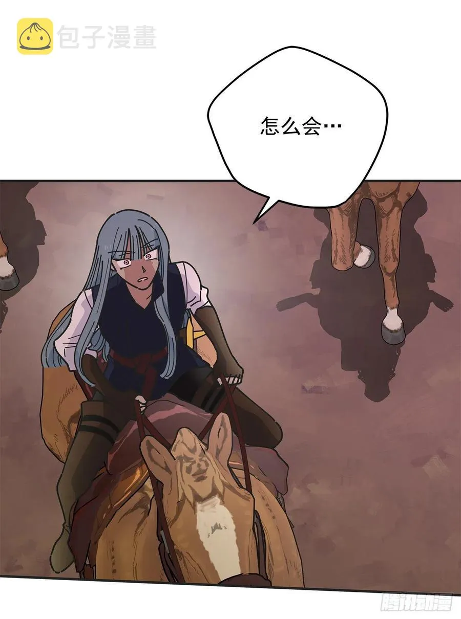 55.巨型魔物 第8页