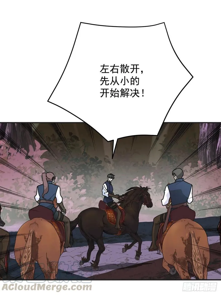 55.巨型魔物 第10页
