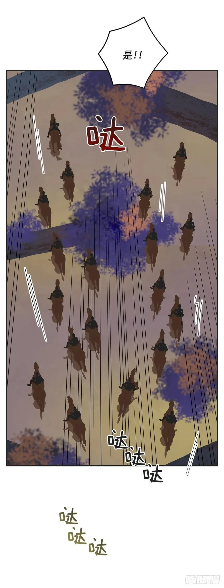55.巨型魔物 第12页