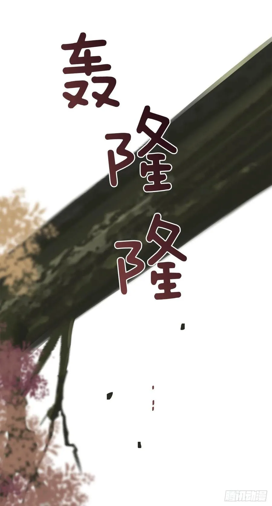 55.巨型魔物 第14页