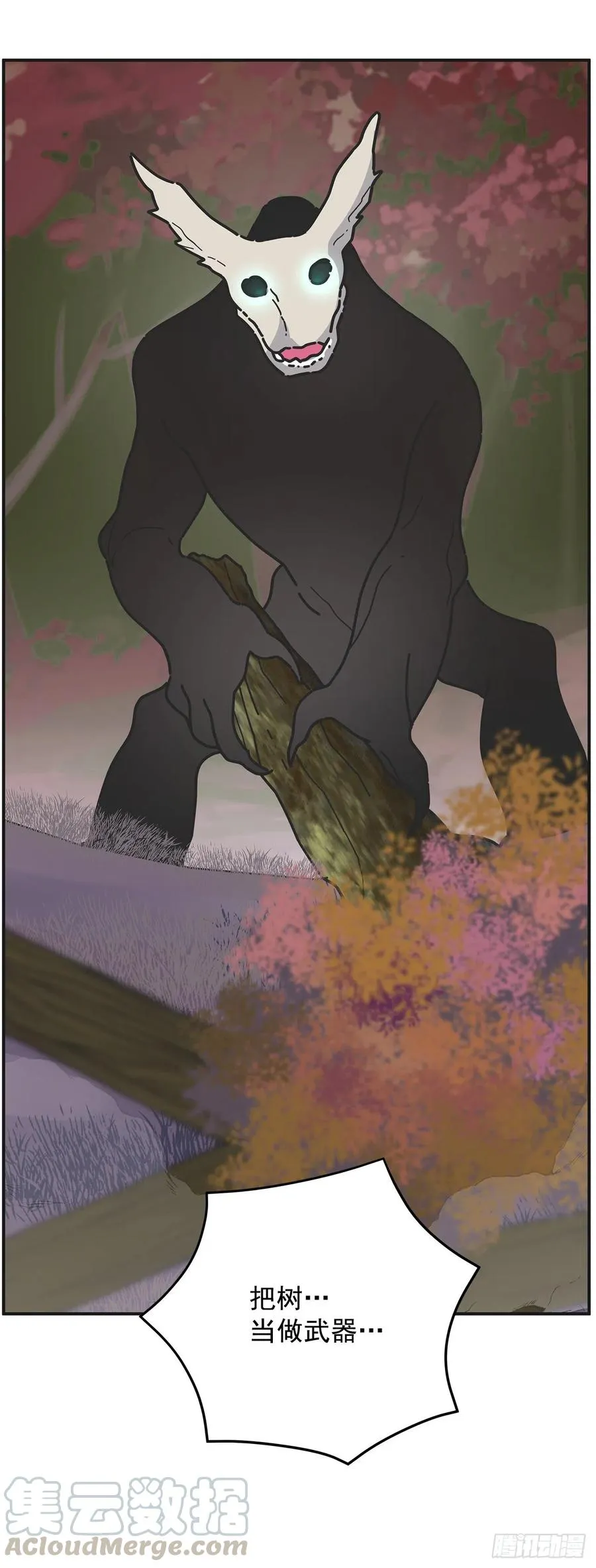 55.巨型魔物 第16页
