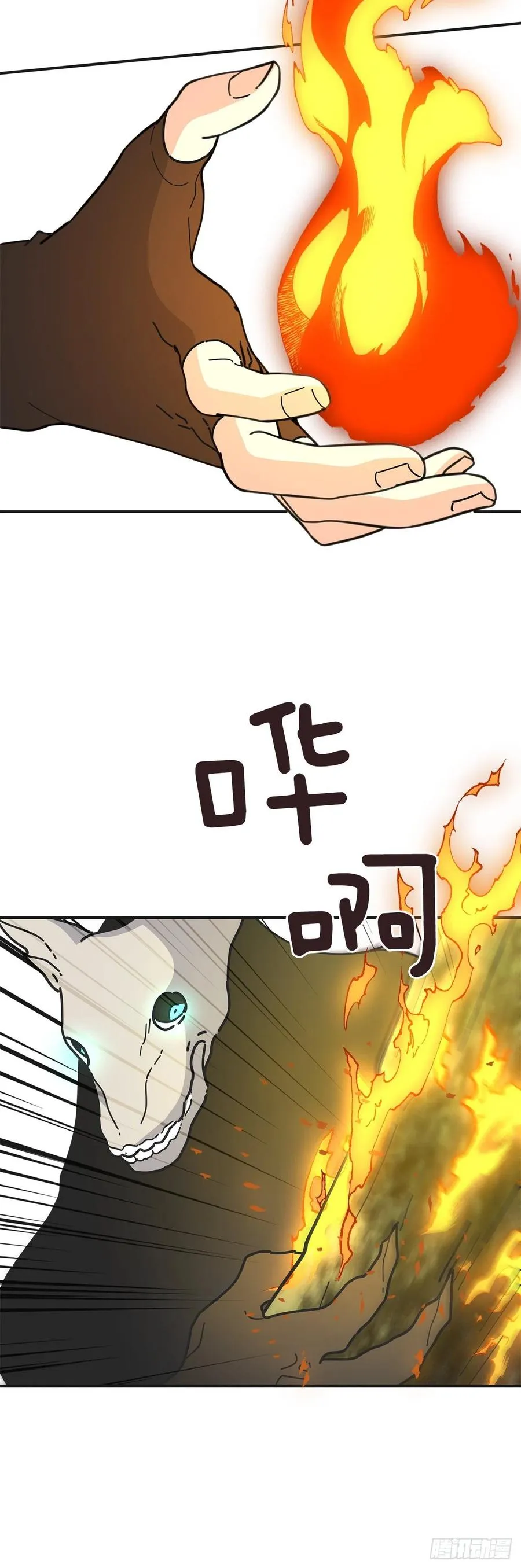 55.巨型魔物 第18页