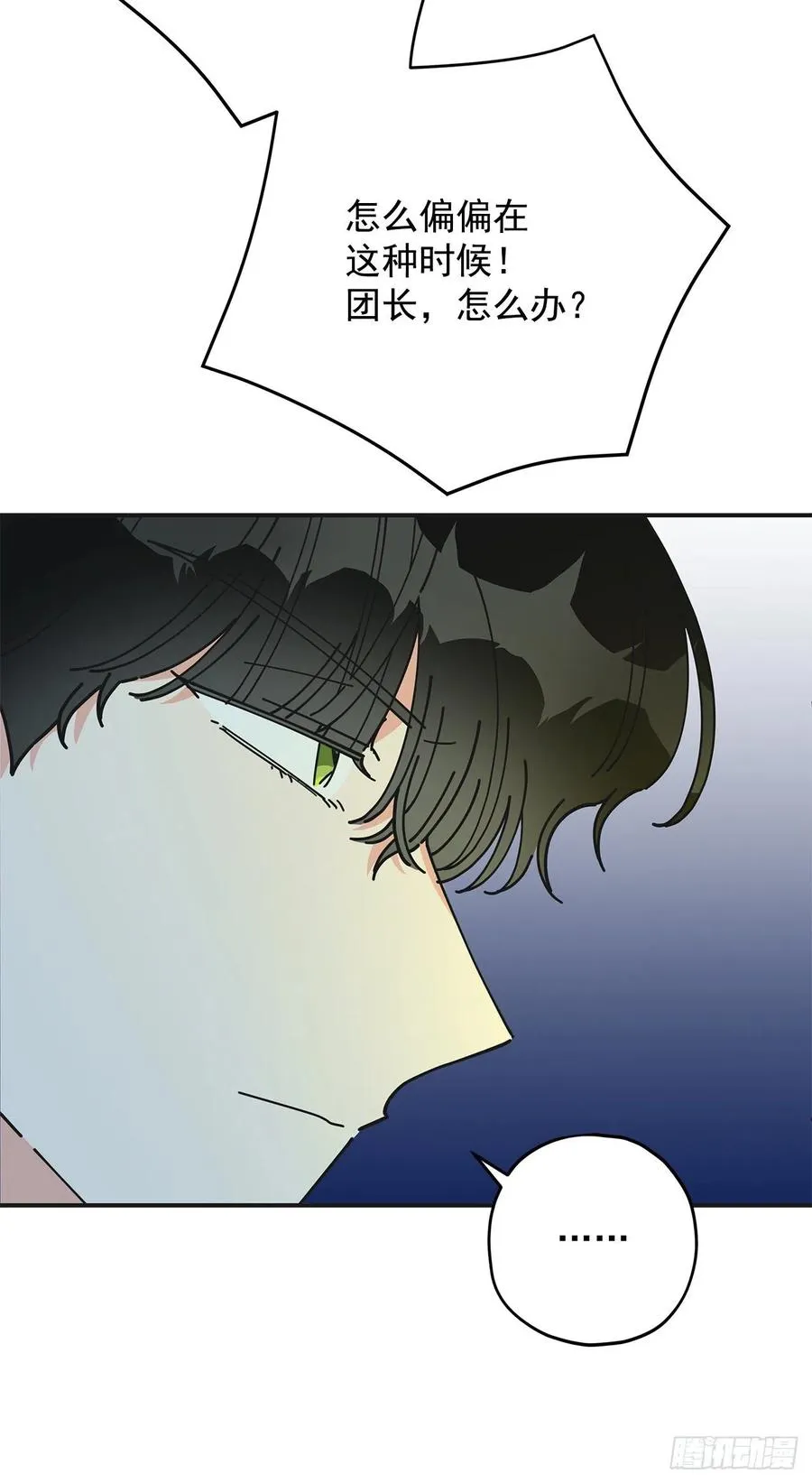 55.巨型魔物 第33页