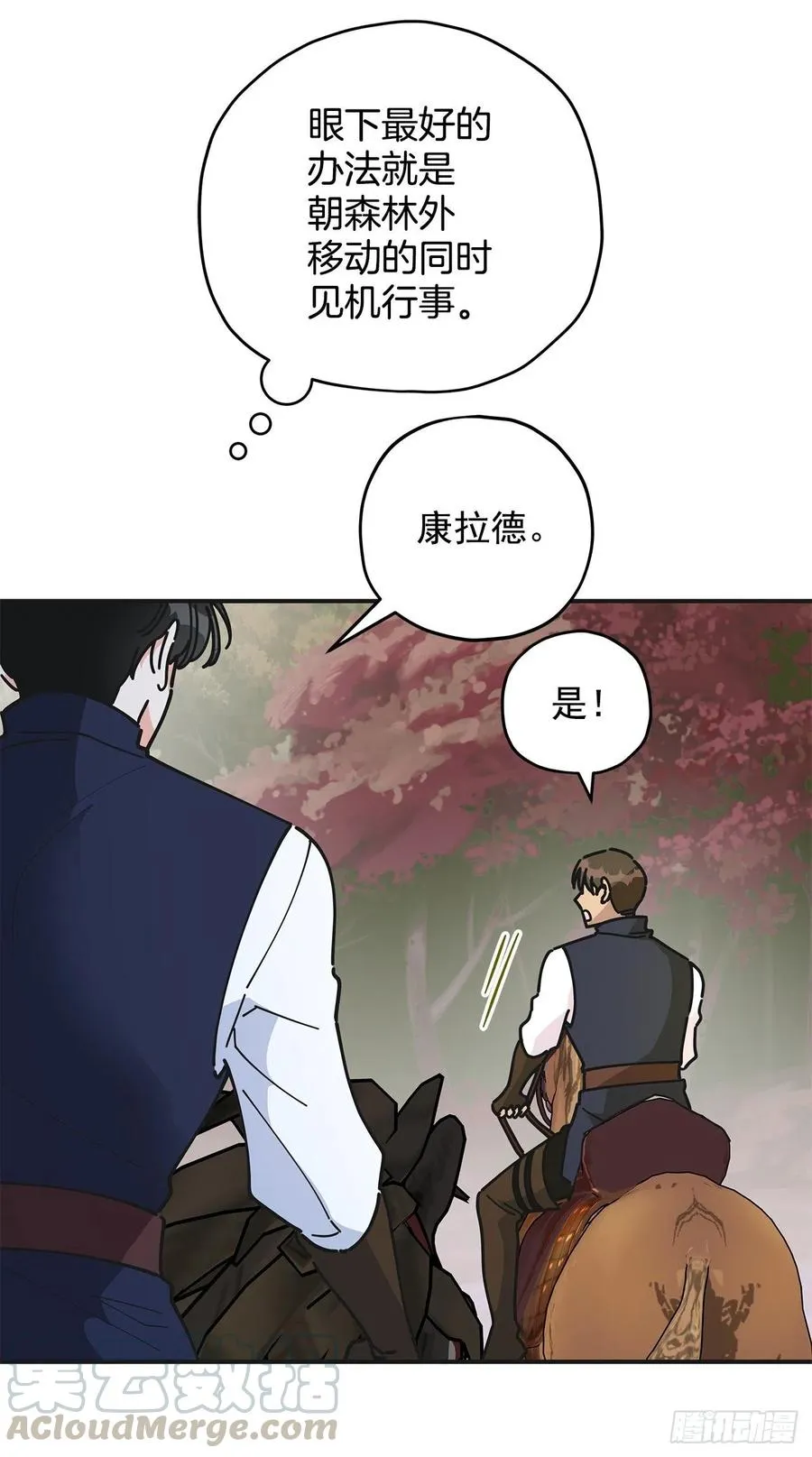 55.巨型魔物 第40页