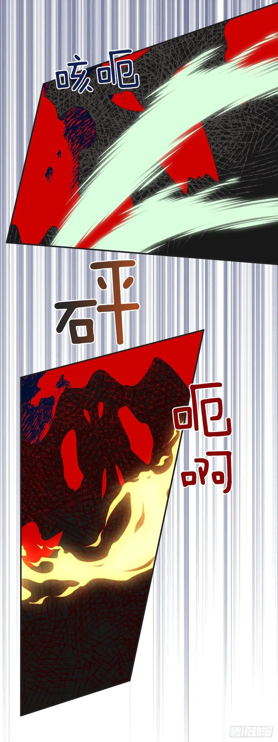 55.巨型魔物 第45页