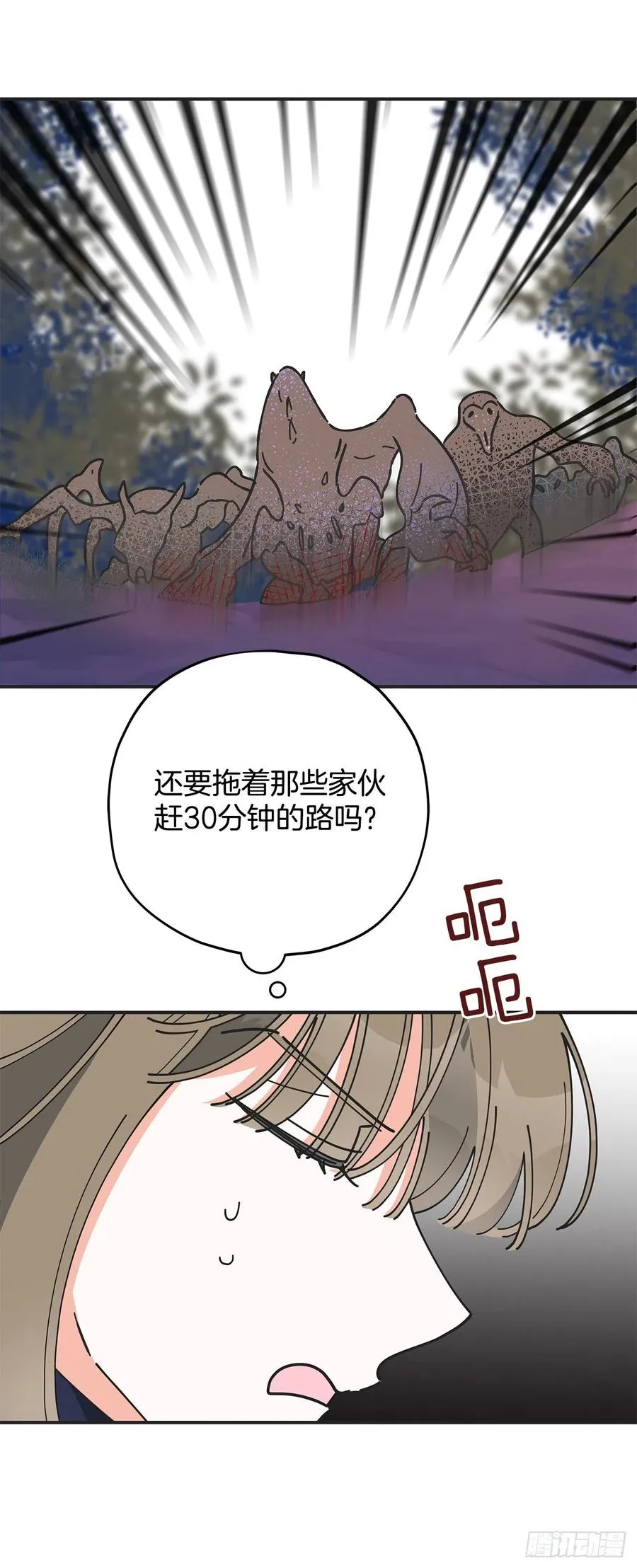 55.巨型魔物 第48页