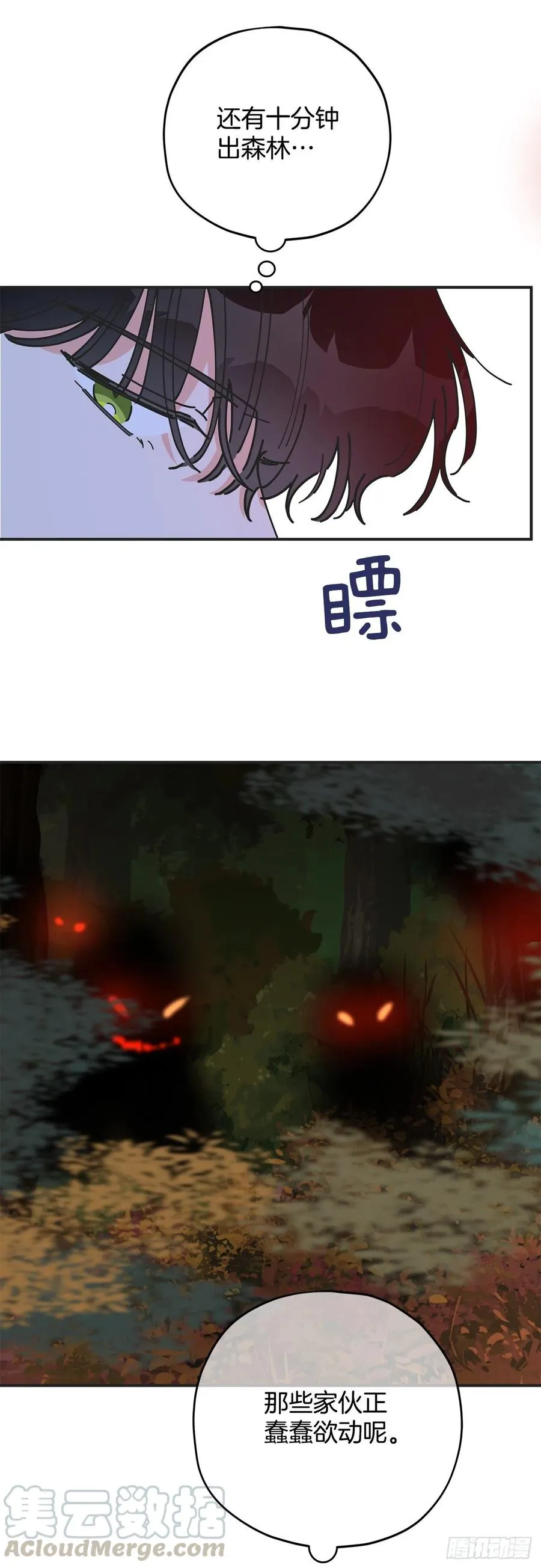 55.巨型魔物 第52页