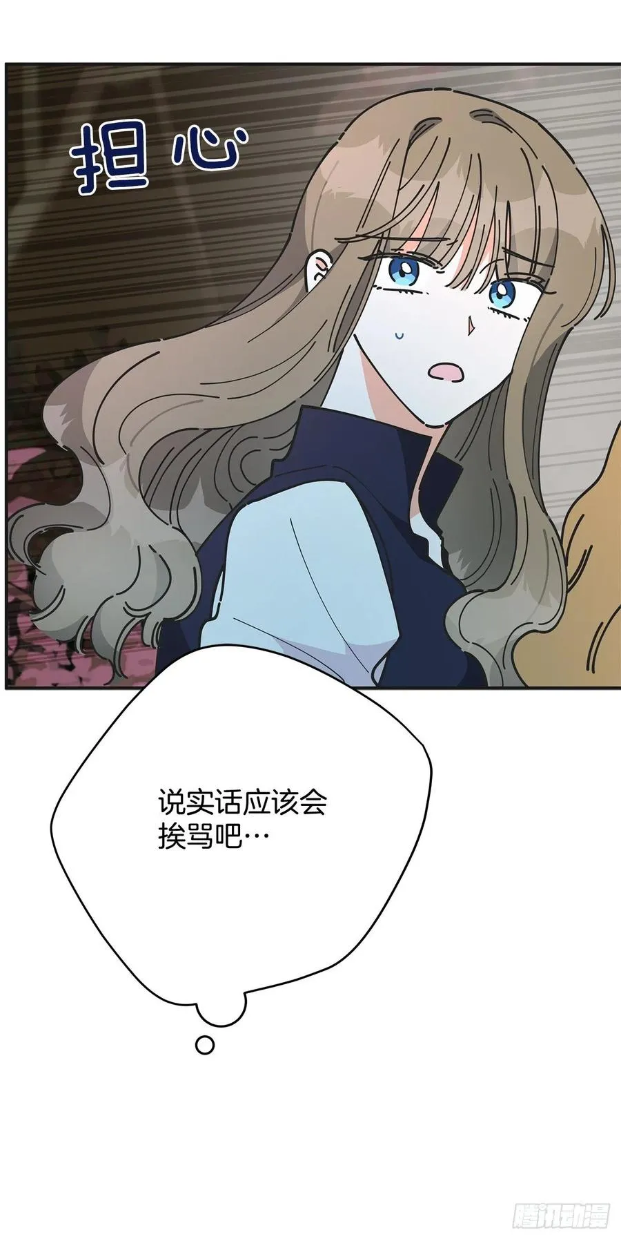 56.作战失败 第9页