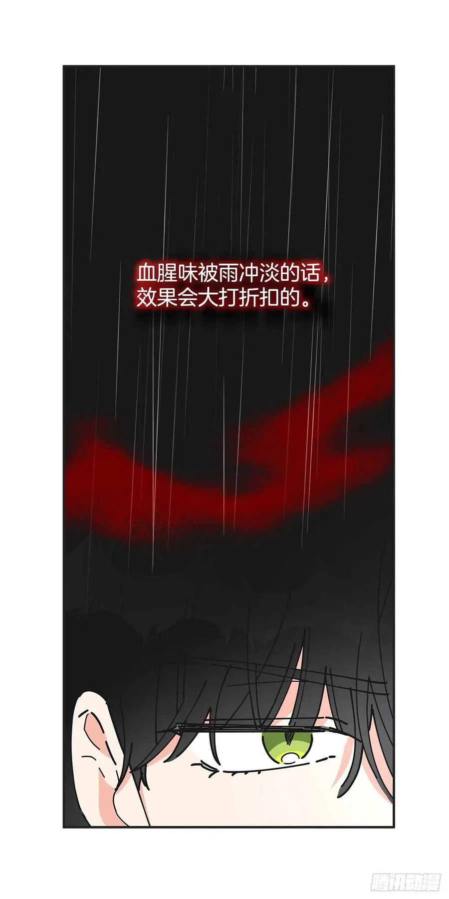 56.作战失败 第11页