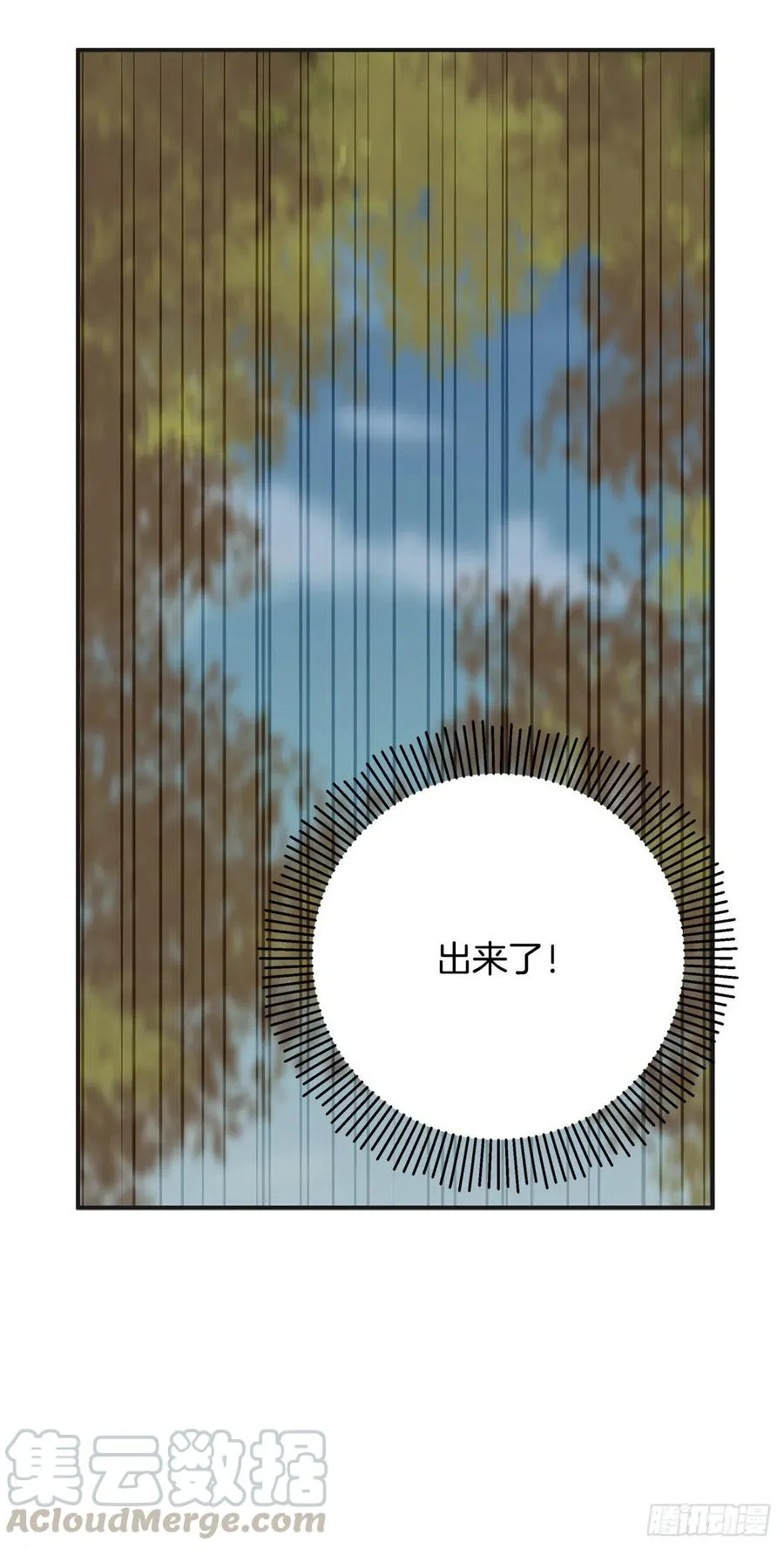 56.作战失败 第19页