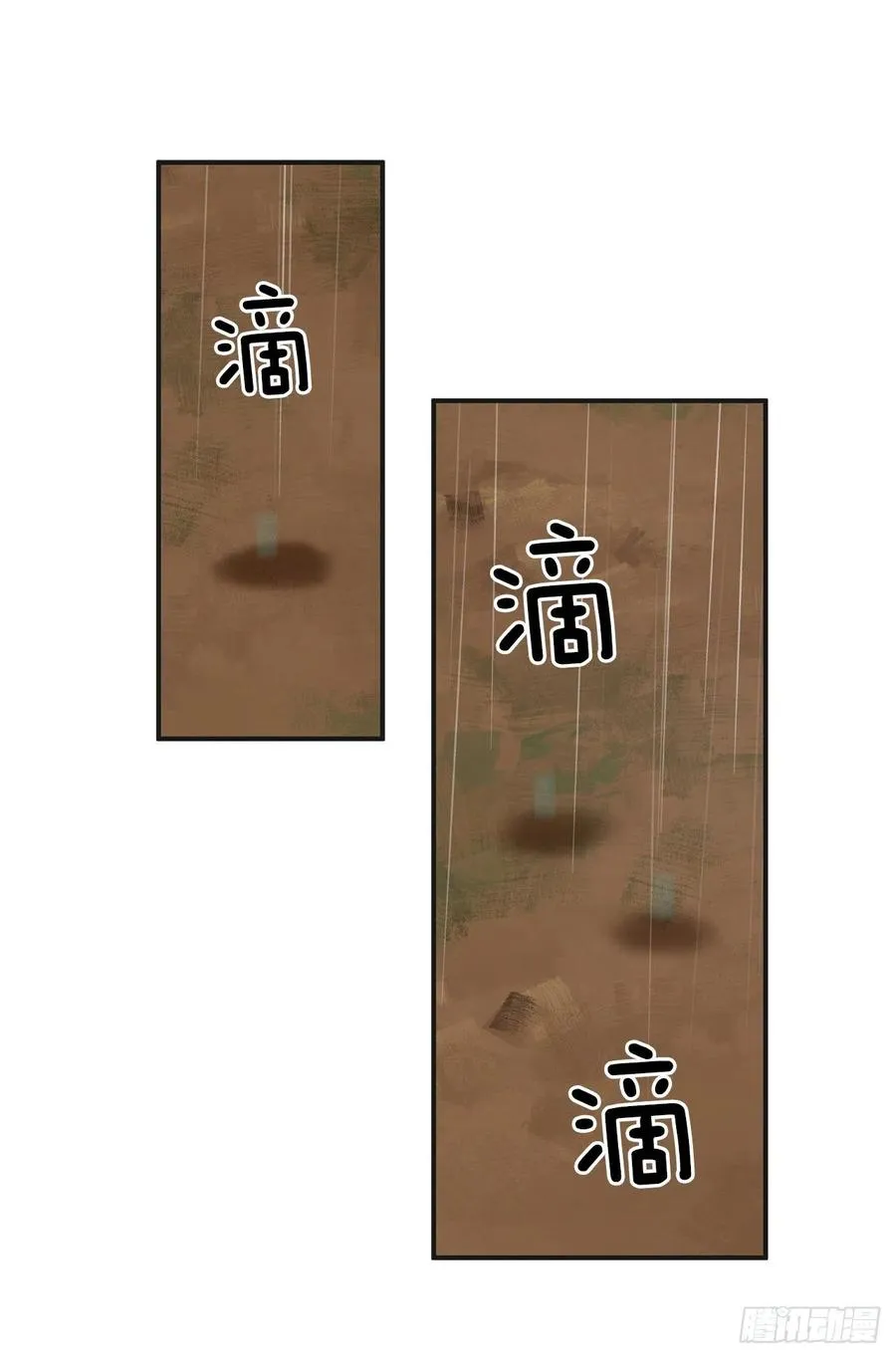 56.作战失败 第20页