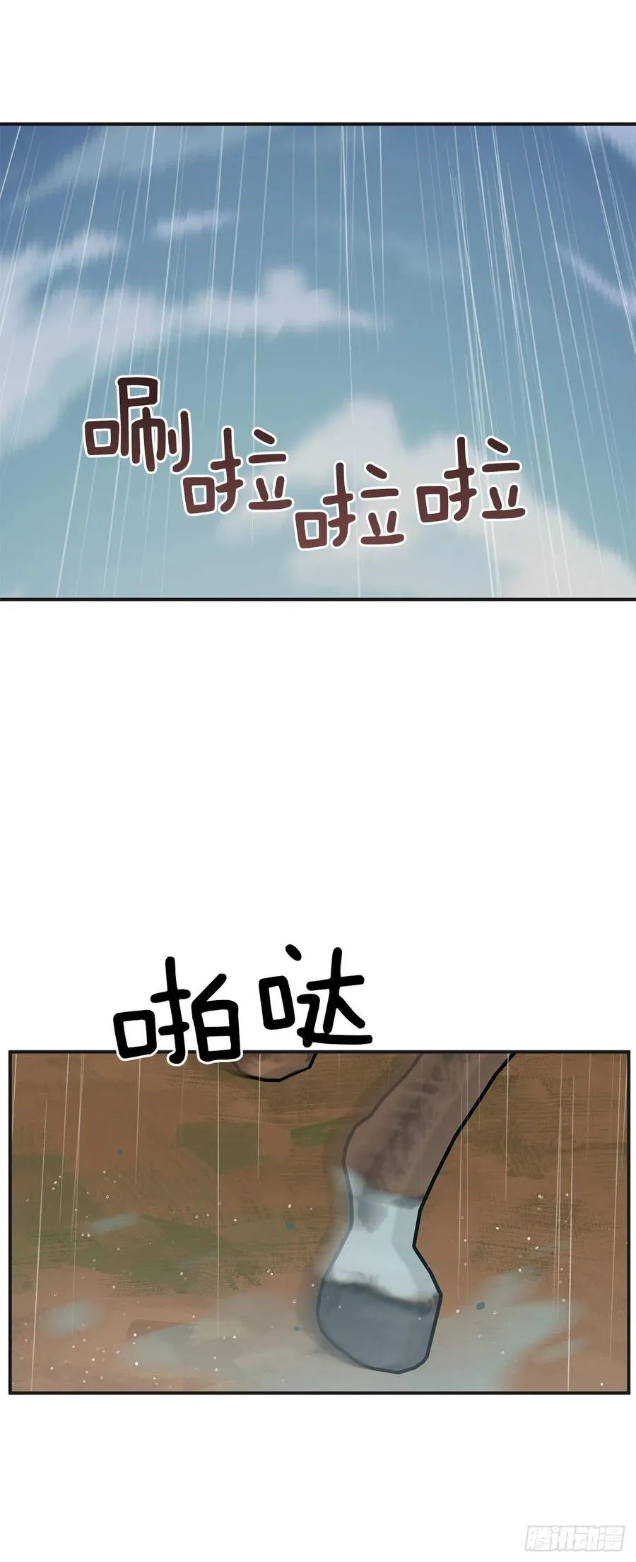 56.作战失败 第21页