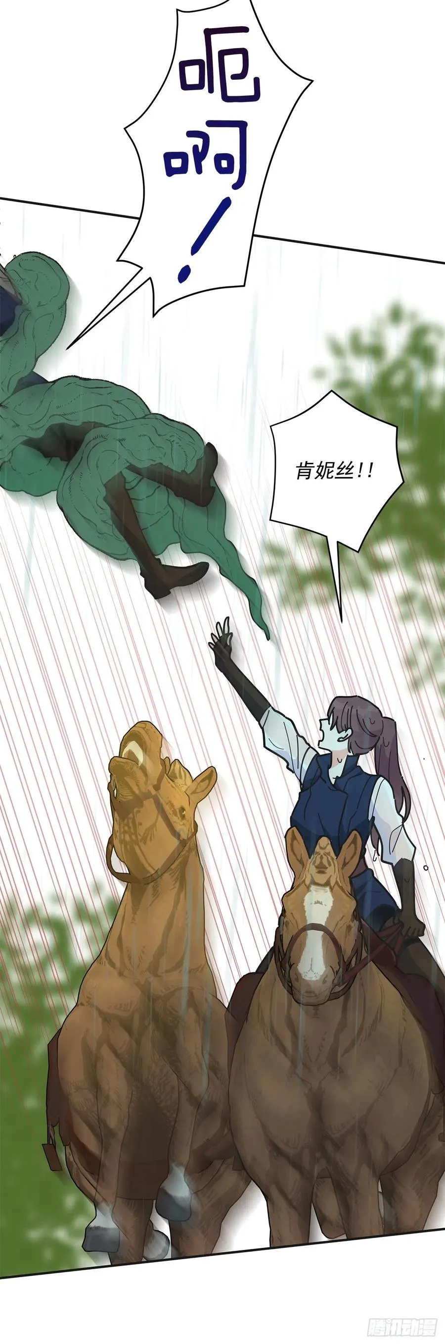 56.作战失败 第24页