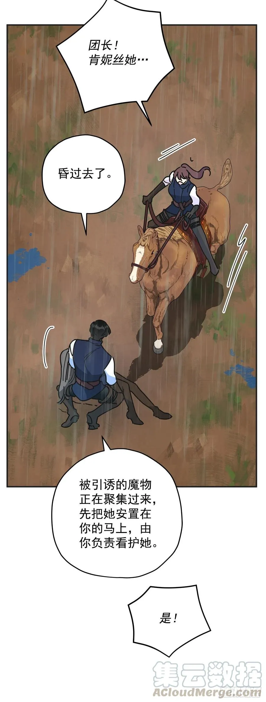 56.作战失败 第28页