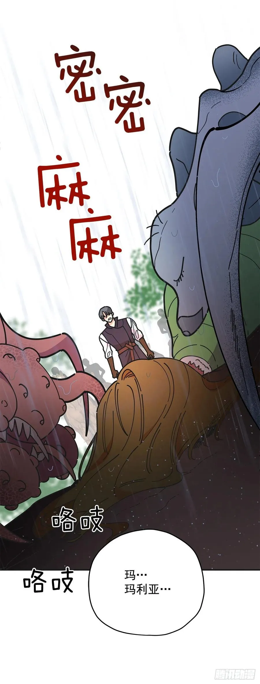 56.作战失败 第36页