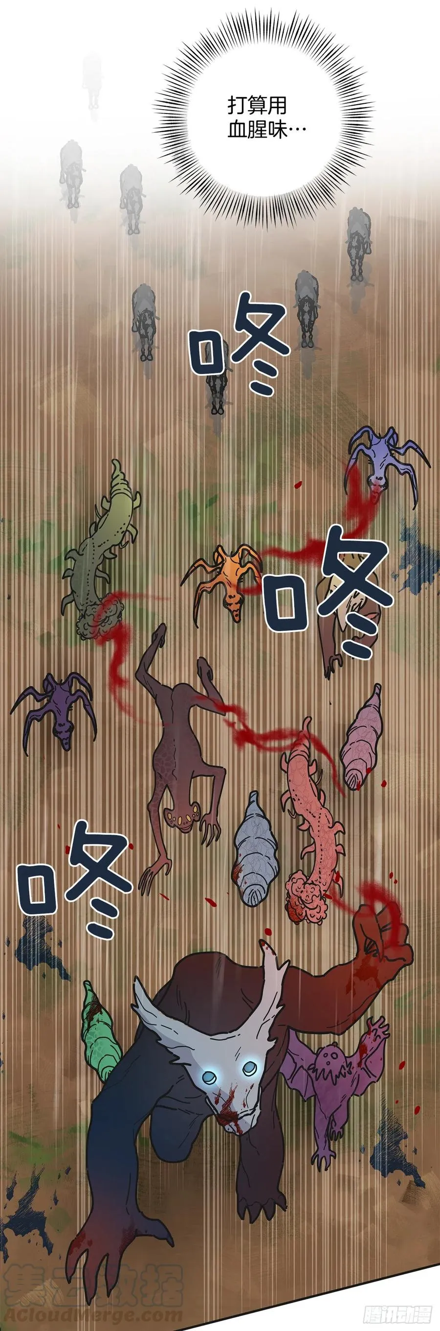 56.作战失败 第40页
