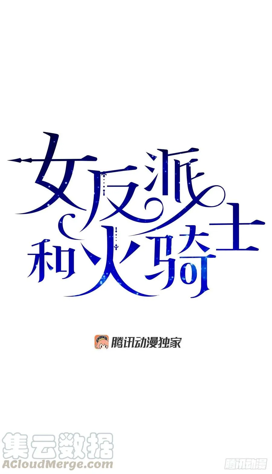 56.作战失败 第43页
