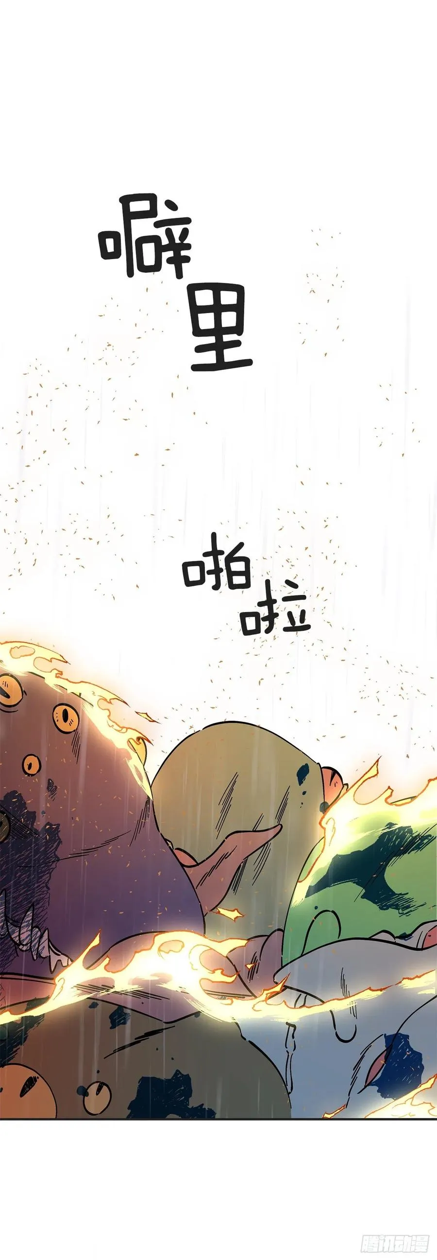 56.作战失败 第44页