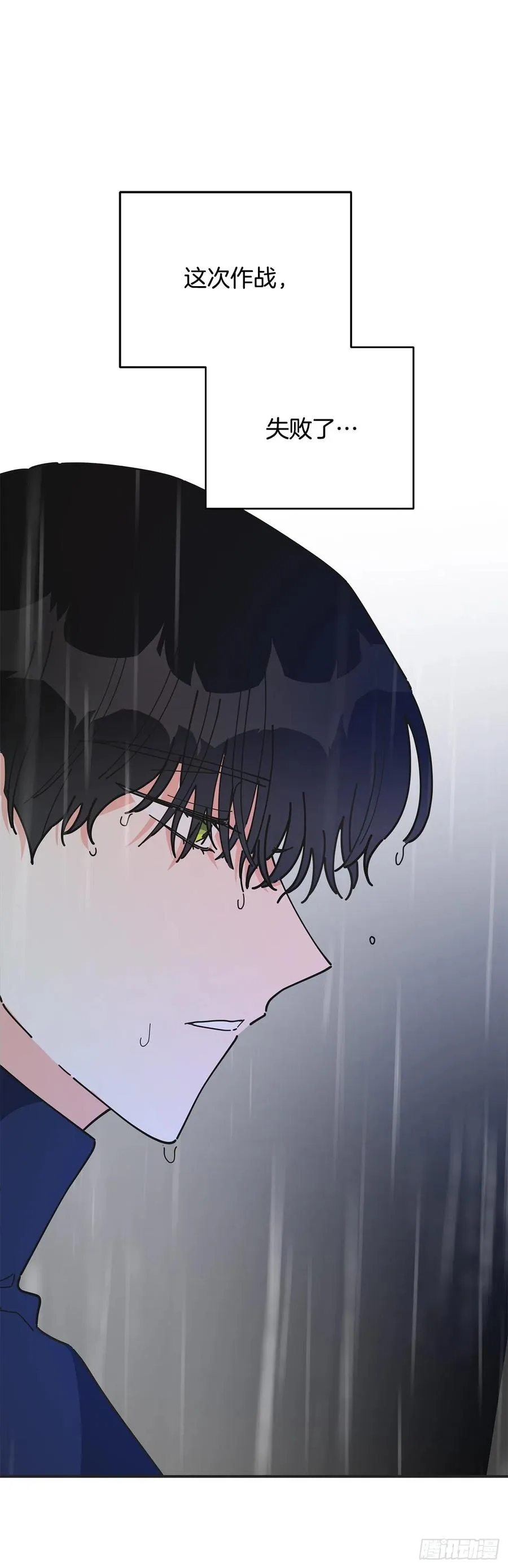 56.作战失败 第47页